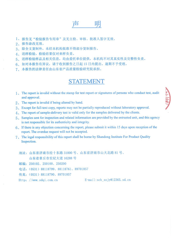 GT-NSF-Fp3.00-SJ（FH-1）室內非膨脹型鋼結構防火涂料7