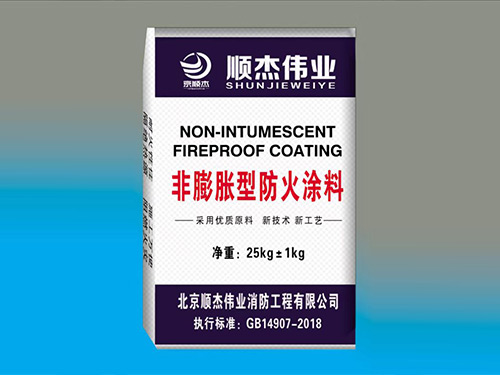 室內(nèi)非膨脹型鋼結(jié)構(gòu)防火涂料（厚型）型號SJ(FH-1)