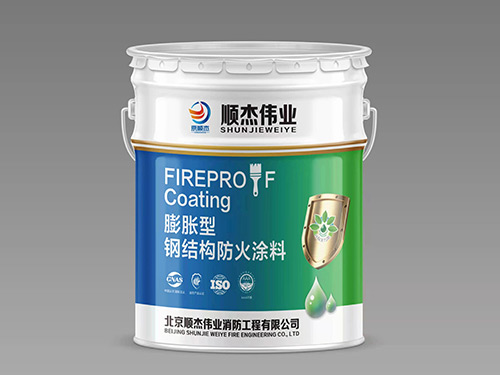 室內膨脹型鋼結構防火涂料（超薄型）型號SJ(NP-02)